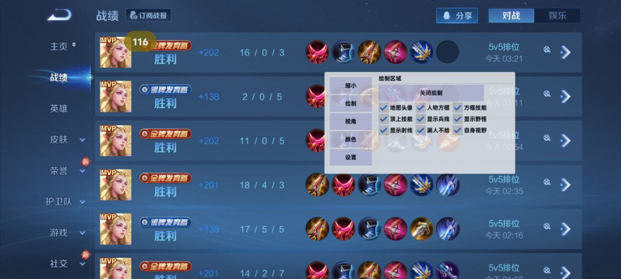 和平精英「白山茶」辅助,iOS首推